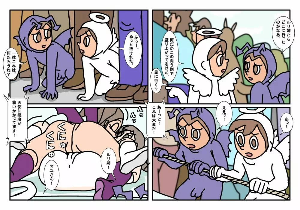 ミンナトモ まとめ Page.22