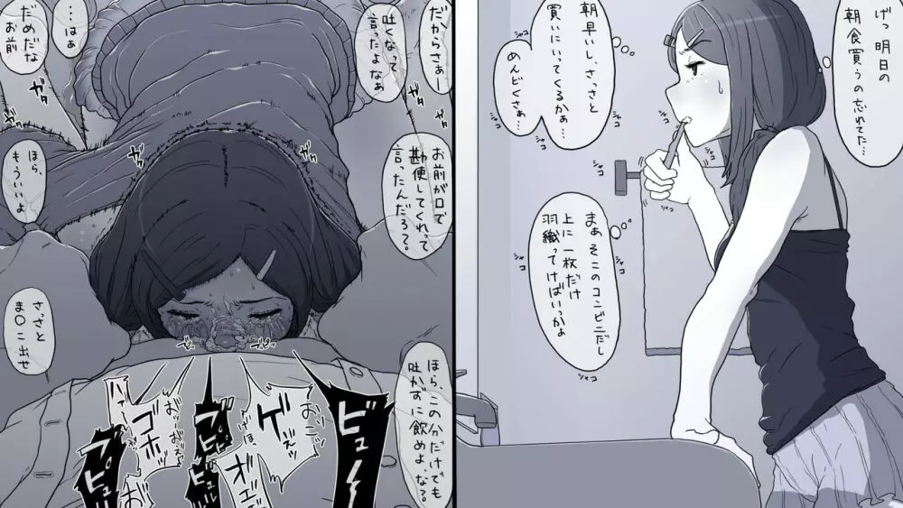 Twitter投稿まとめ Page.7