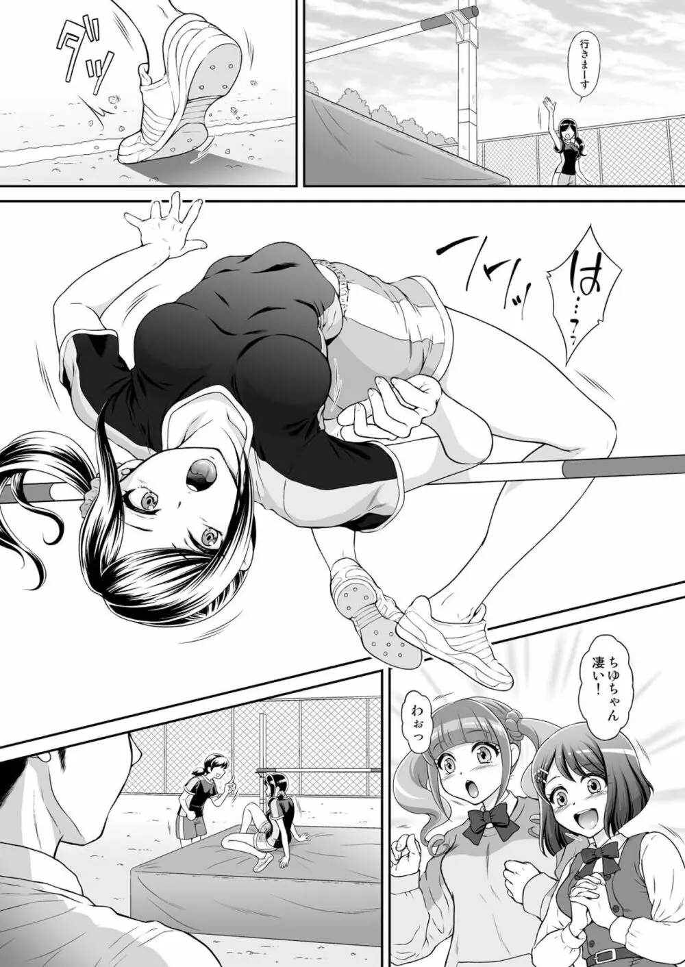 ちゆ姦 Page.3
