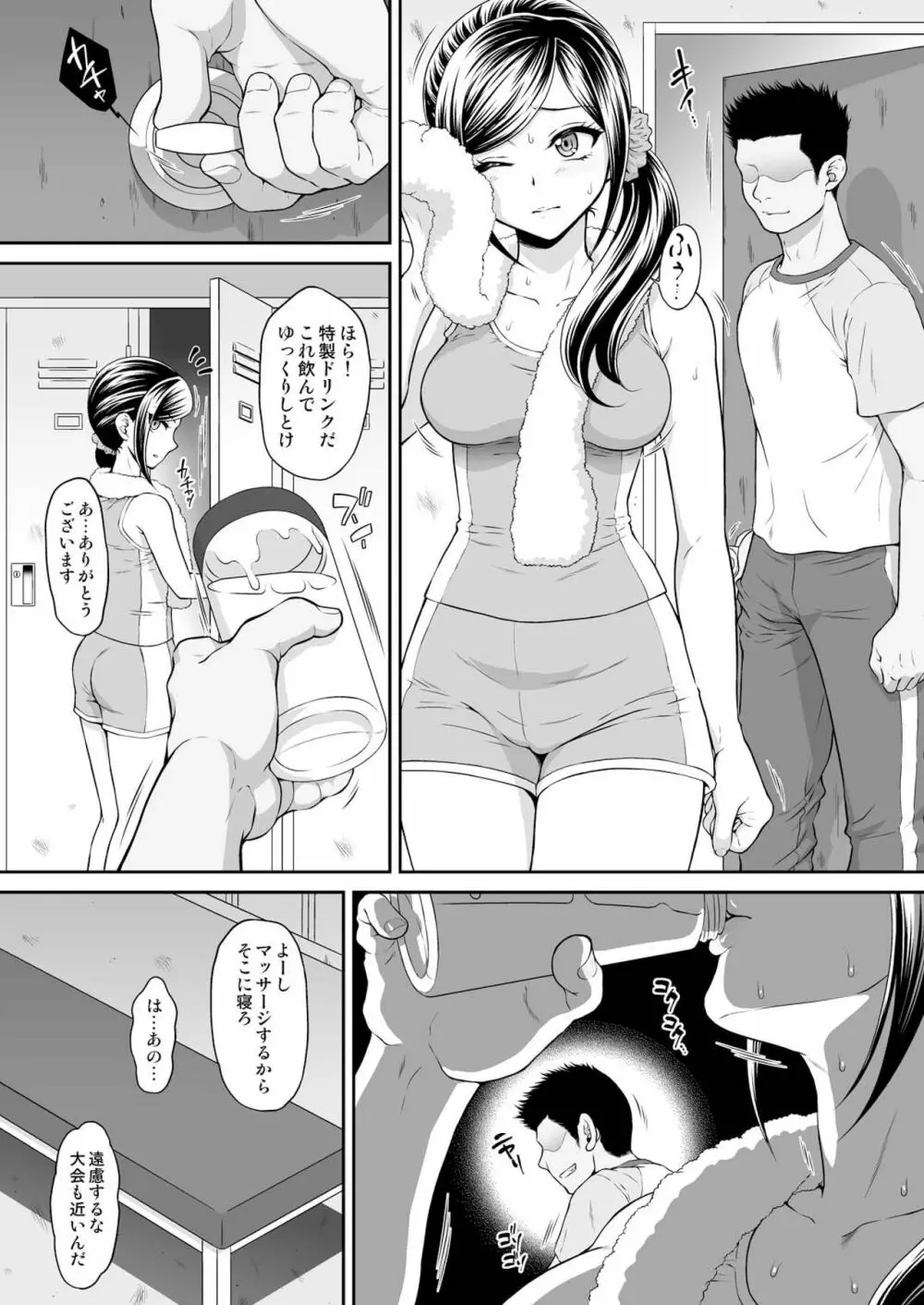 ちゆ姦 Page.6