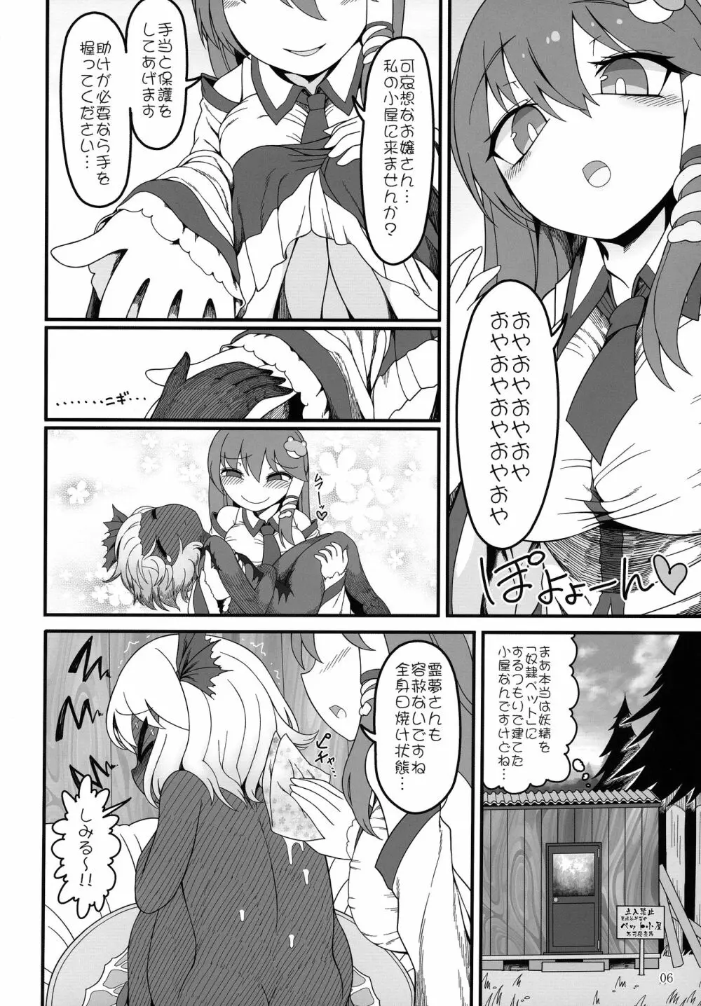 黒ギャるーみあ Page.5