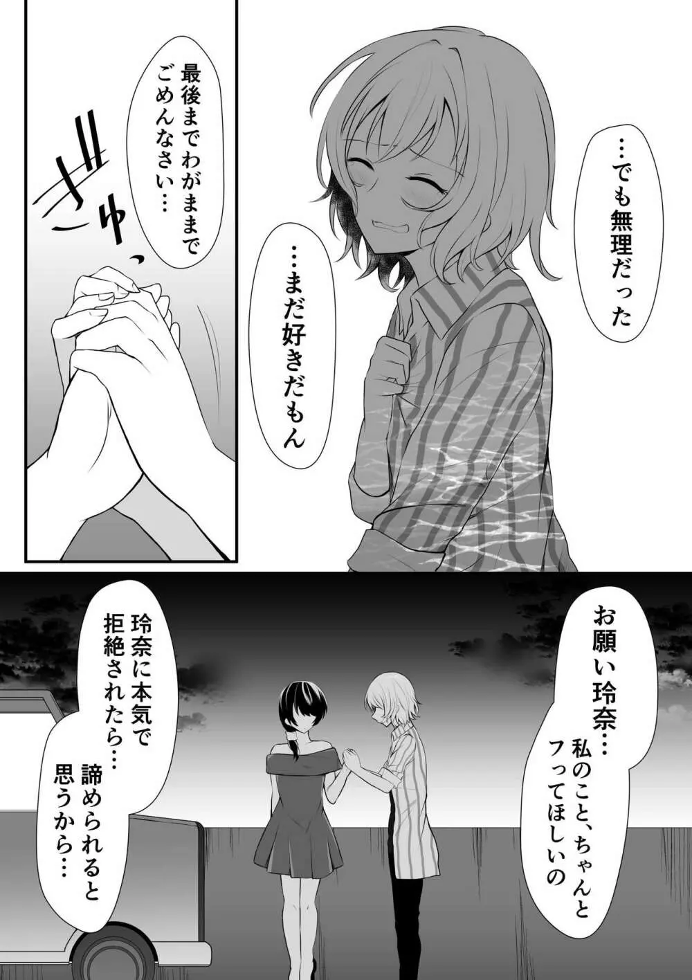 潜水 -Dive To You- Page.17