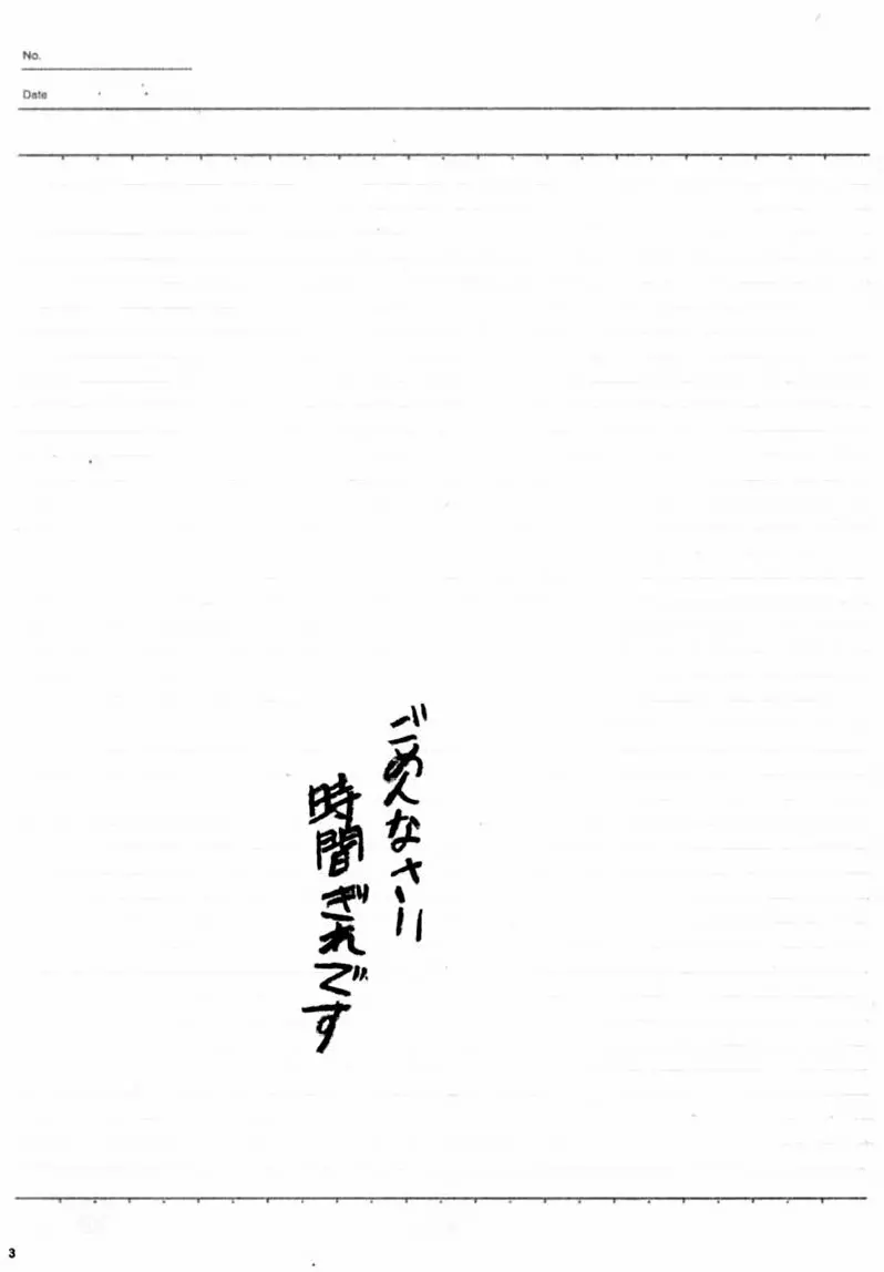 (Keumaya) Saikano -- Sensouron Teki Konojo Page.2