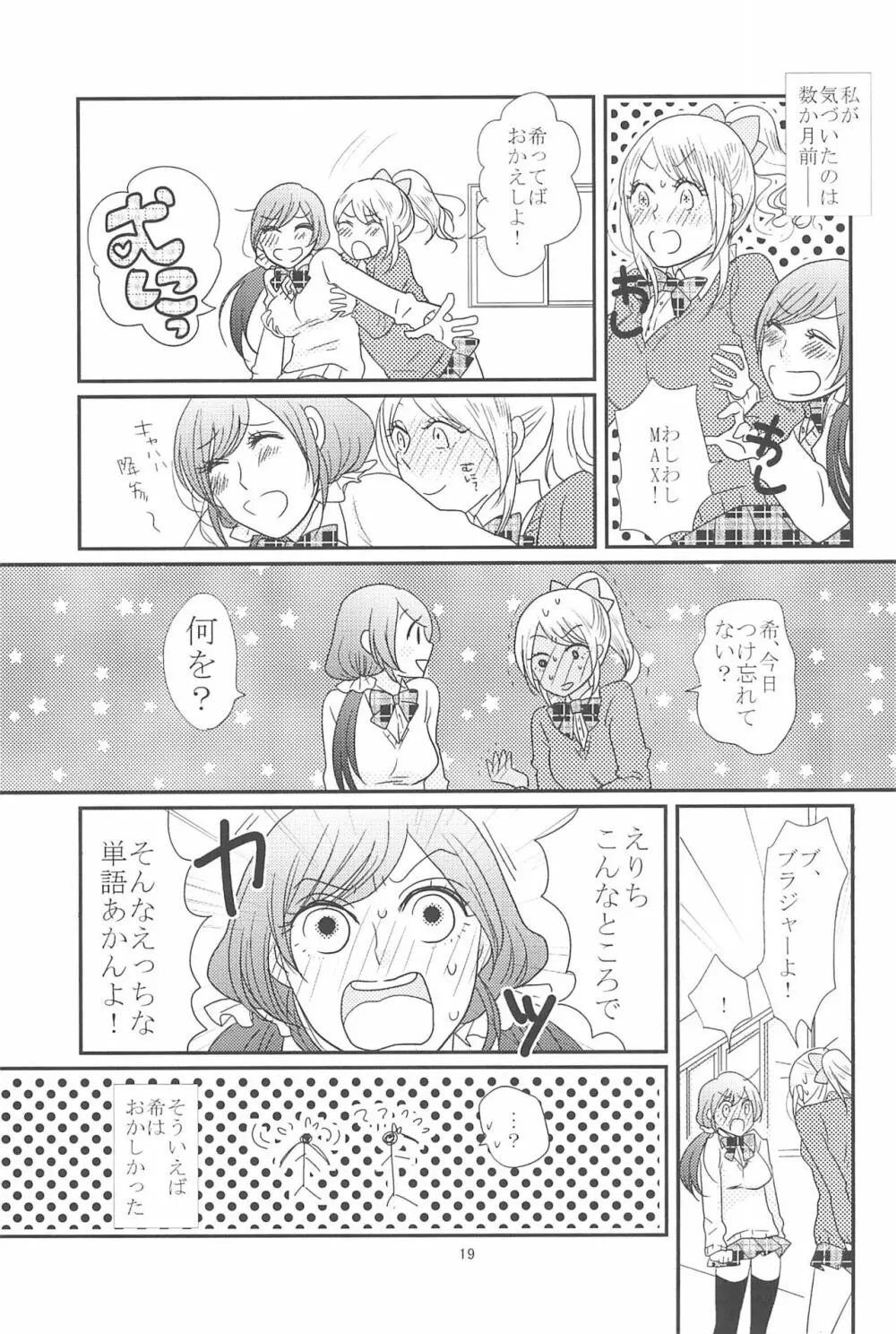 HAPPY GO LUCKY DAYS Page.23
