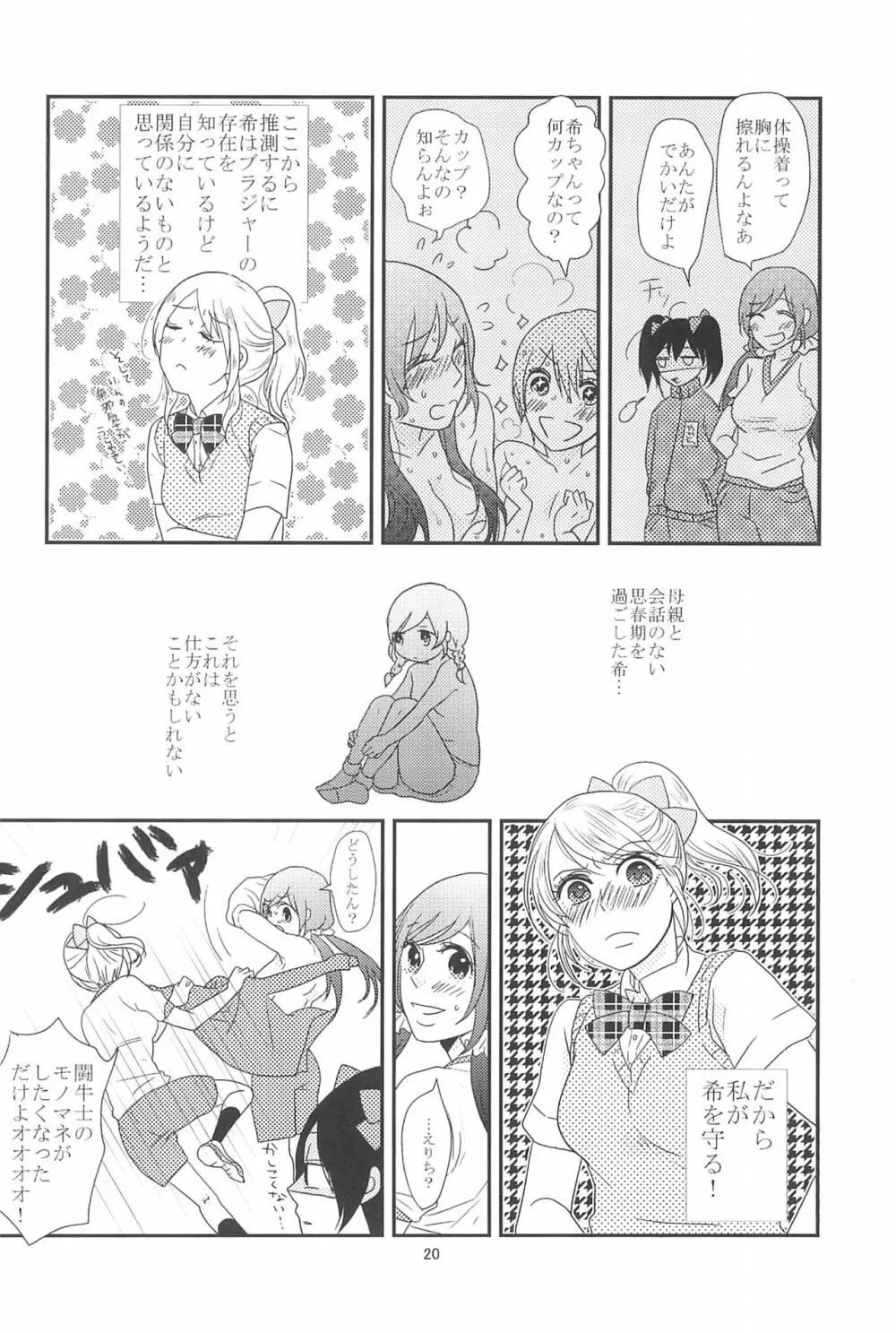 HAPPY GO LUCKY DAYS Page.24