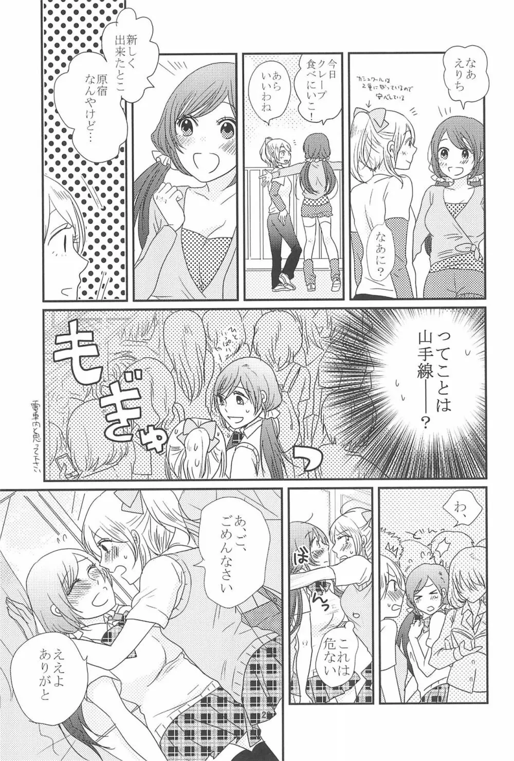 HAPPY GO LUCKY DAYS Page.27