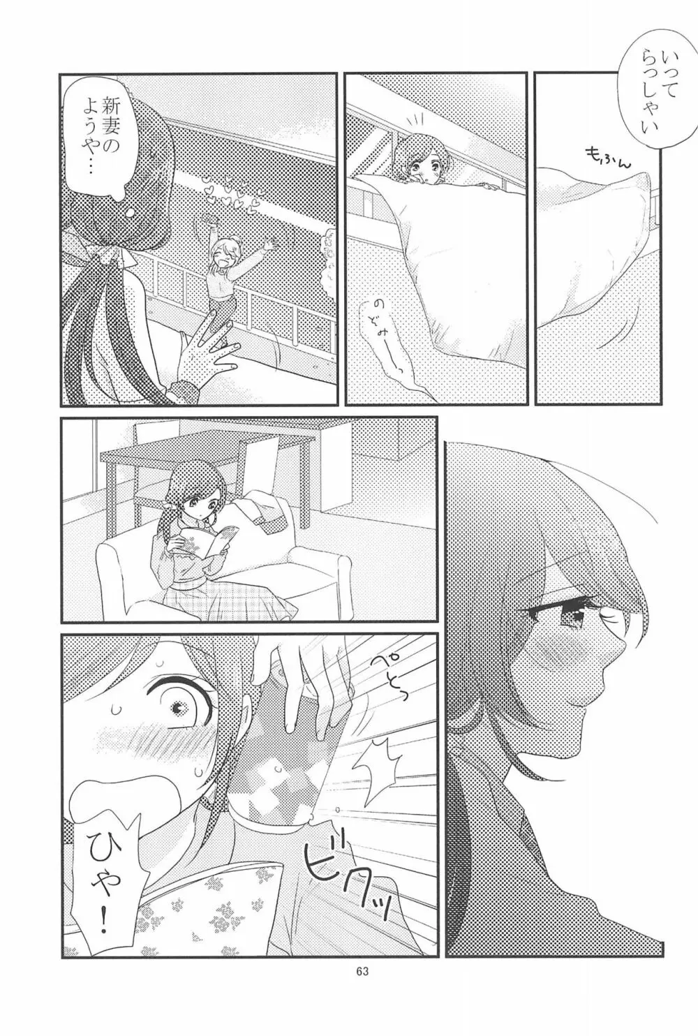HAPPY GO LUCKY DAYS Page.67
