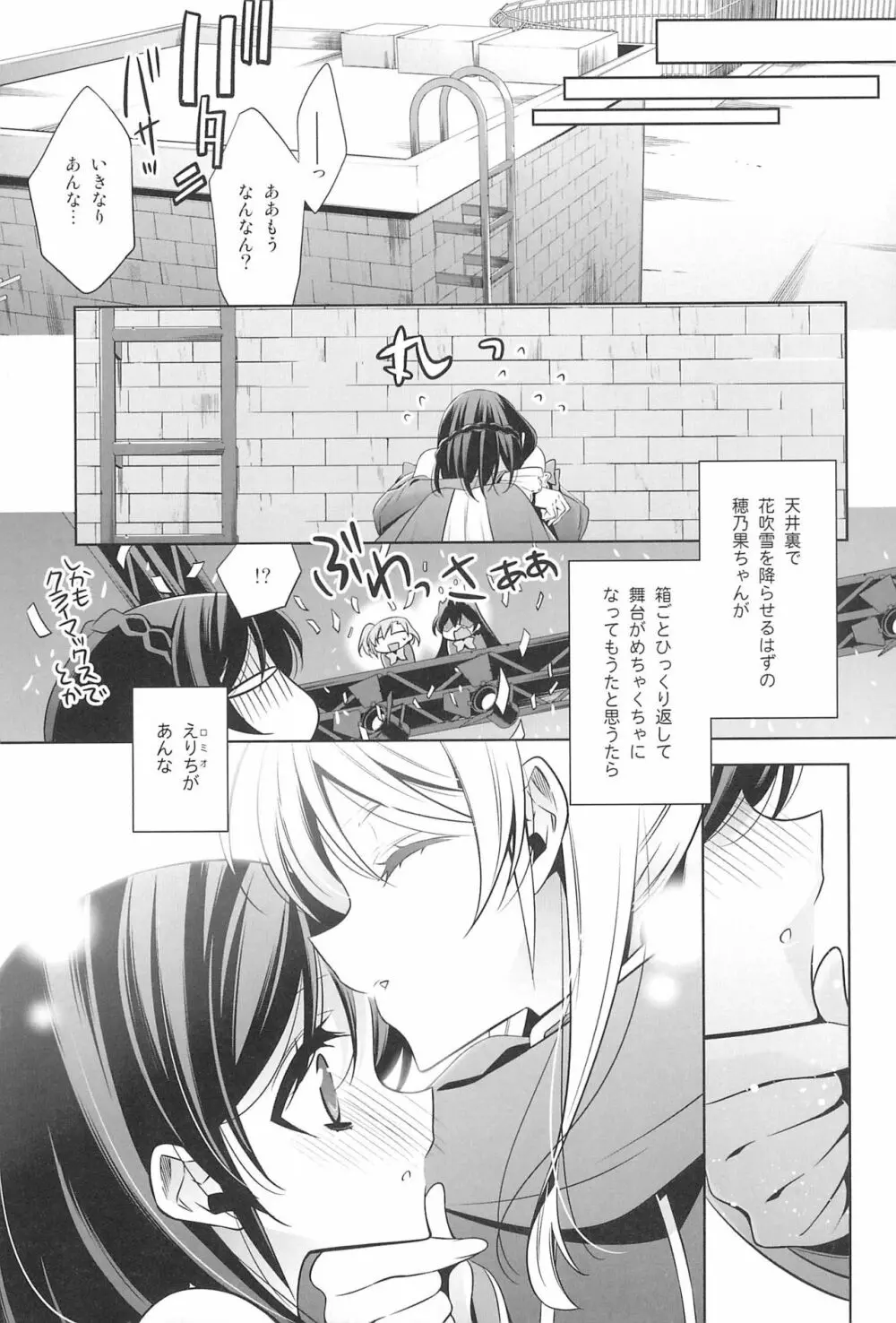 タカラモノの日々。 Page.13