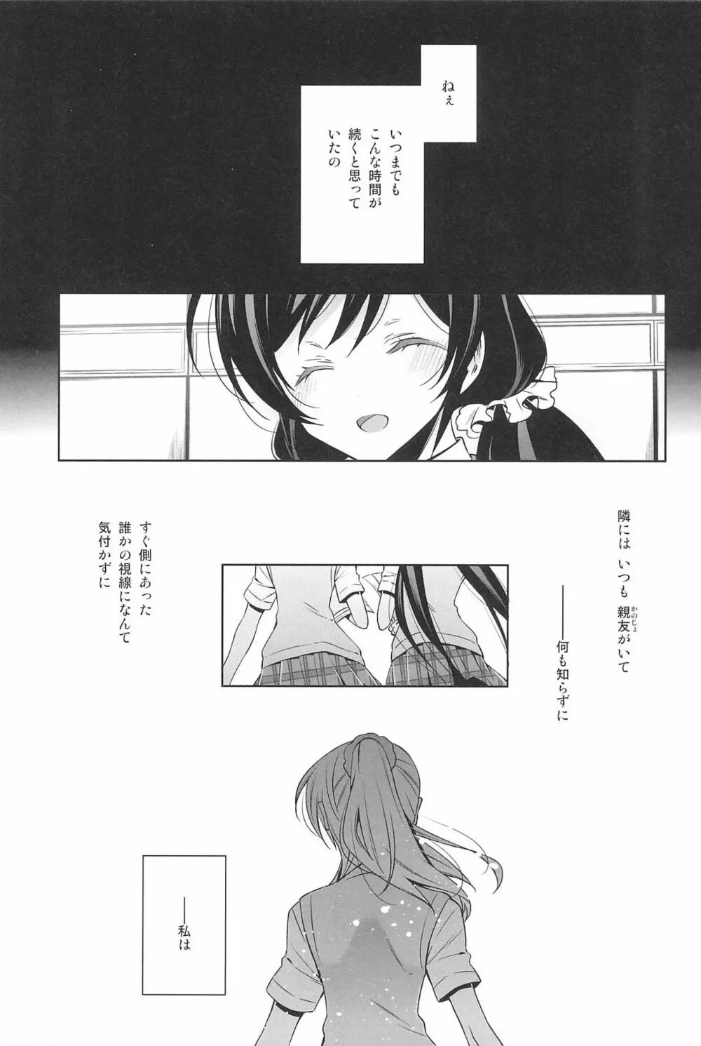 タカラモノの日々。 Page.33