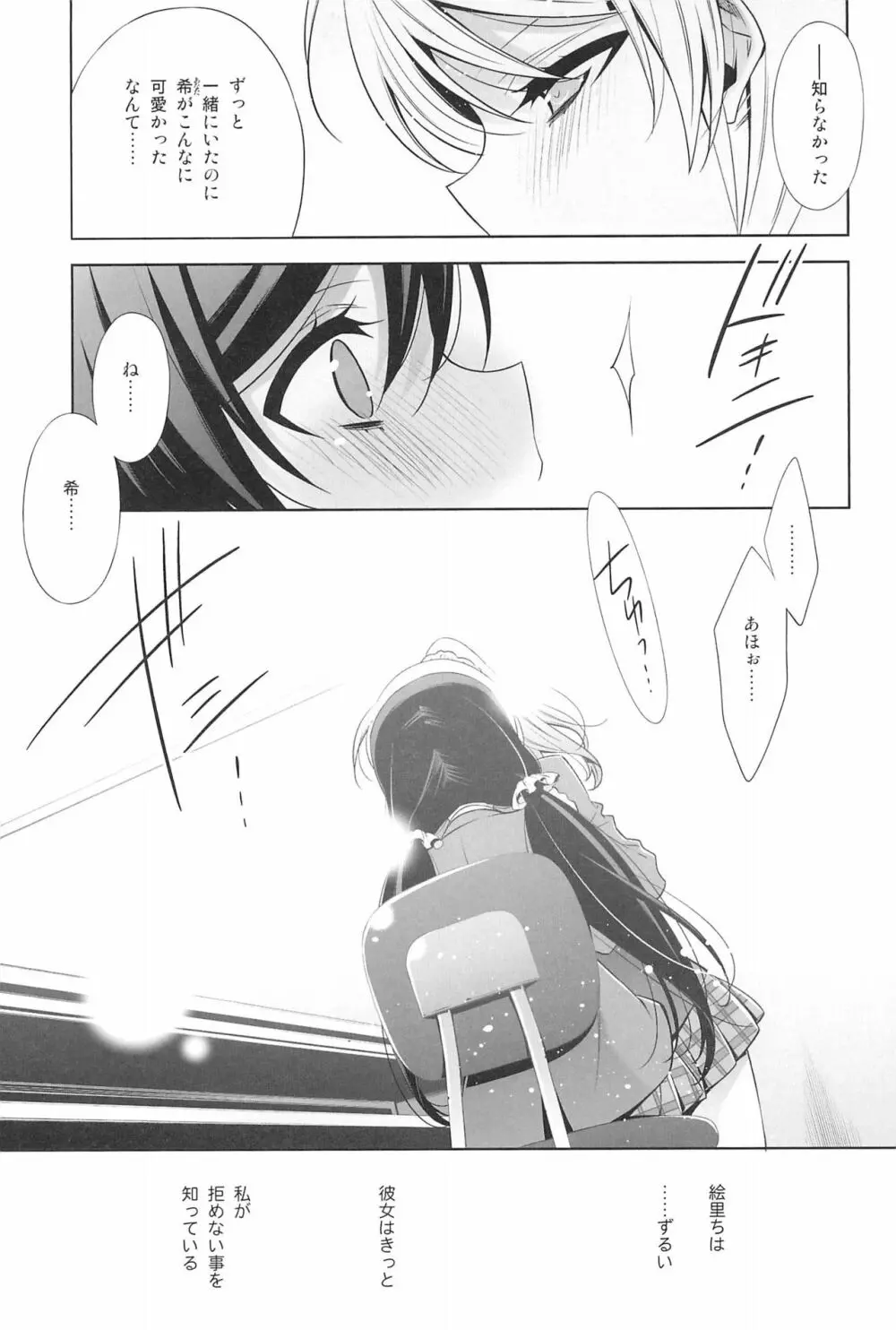 タカラモノの日々。 Page.75