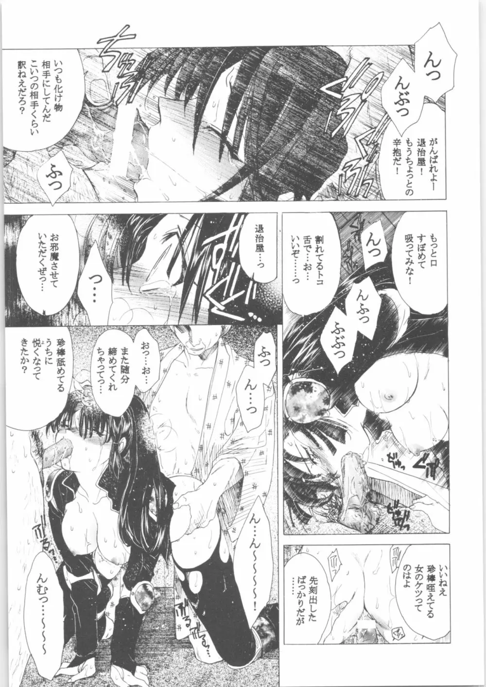 姦。～かしまし～ Page.56