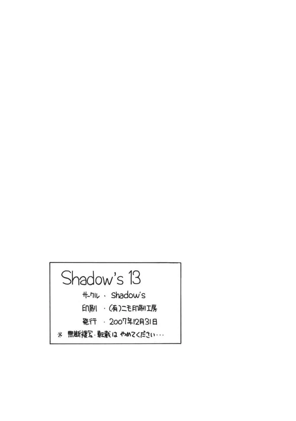 Shadow's 13 Page.21