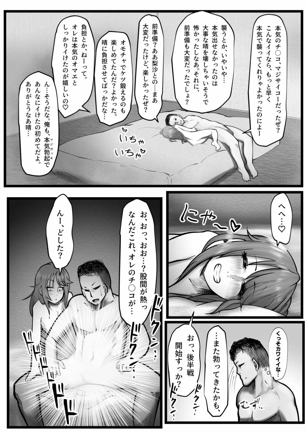 極太アナルシューター・シャイン編 Page.20