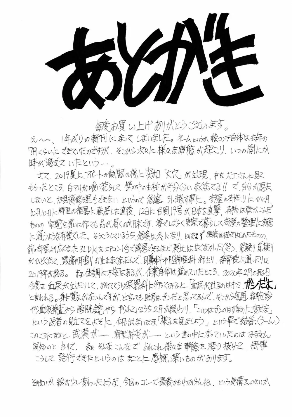 9時から5時までの恋人 第13-I話 Page.40