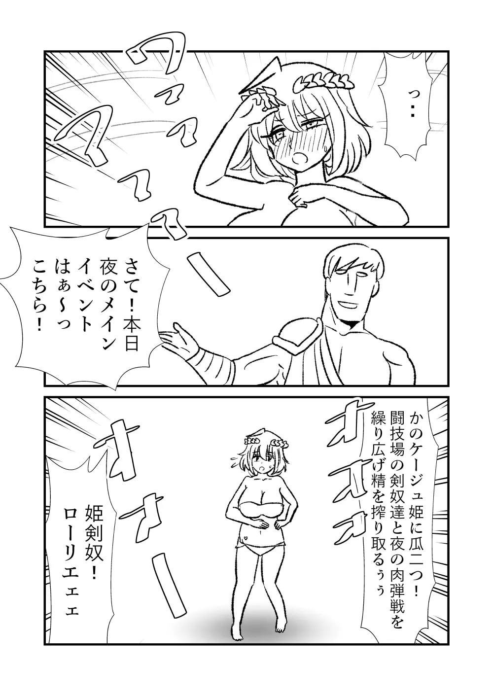 姫剣奴ケージュ Page.40