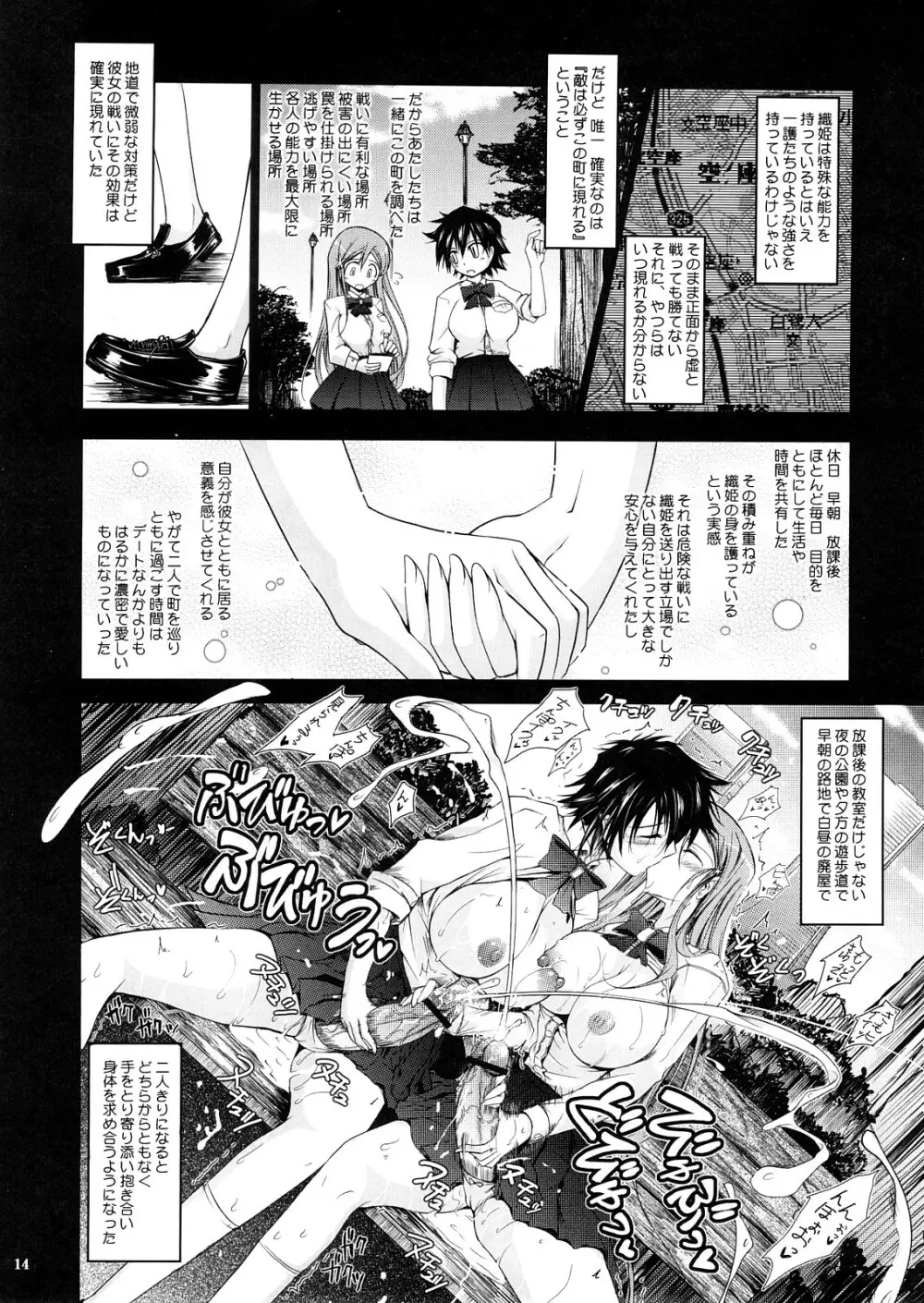 Aki-Akane 中編 Page.13
