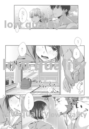 夏色コンプレックス Page.13
