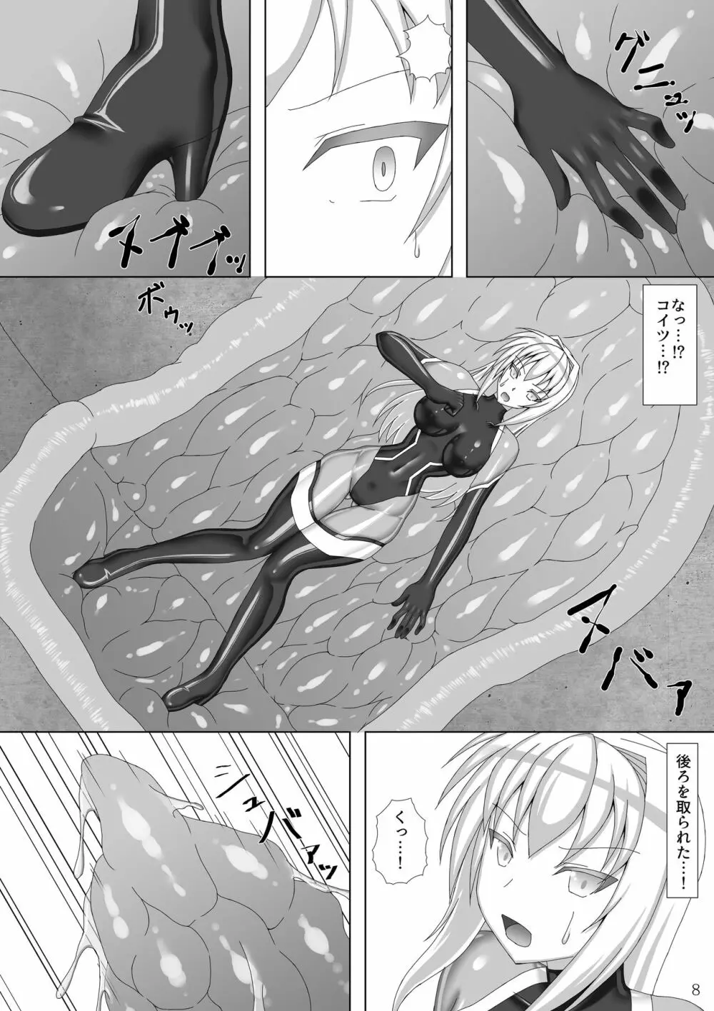 退魔閃姫伝参 Page.9