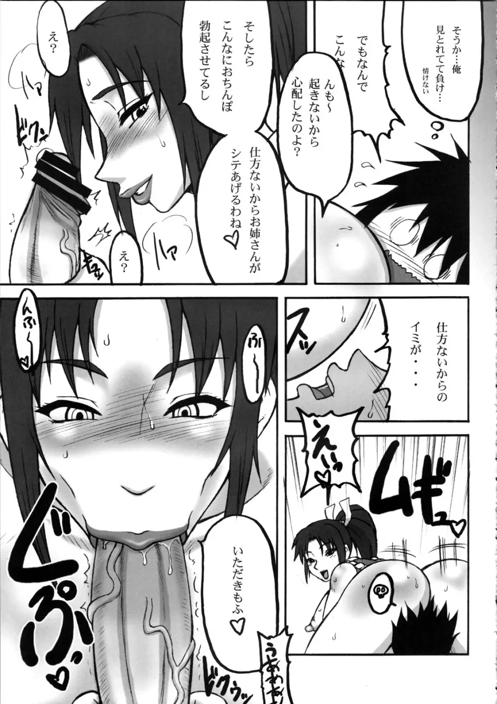 格娘 10 Page.7