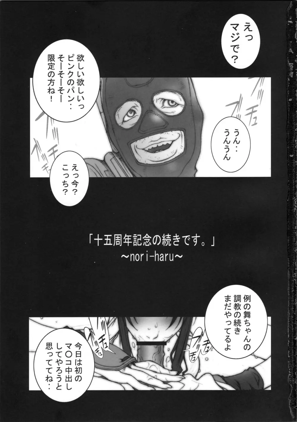 [P-Collection (のりはる)] 闘弐 ～KAKUTOU-GAME BON 2007-2～ (キング・オブ・ファイターズ) Page.3
