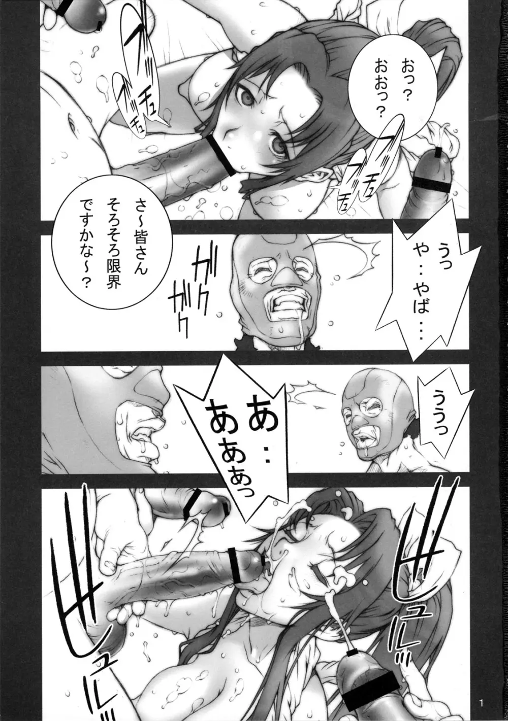 (C73) [P-collection (のりはる)] 闘参 ～KAKUTOU-GAME BON 2007-3～ (ザ・キング・オブ・ファイターズ) Page.3