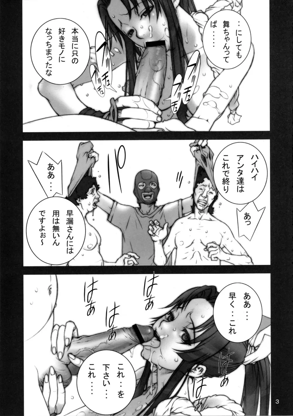 (C73) [P-collection (のりはる)] 闘参 ～KAKUTOU-GAME BON 2007-3～ (ザ・キング・オブ・ファイターズ) Page.5