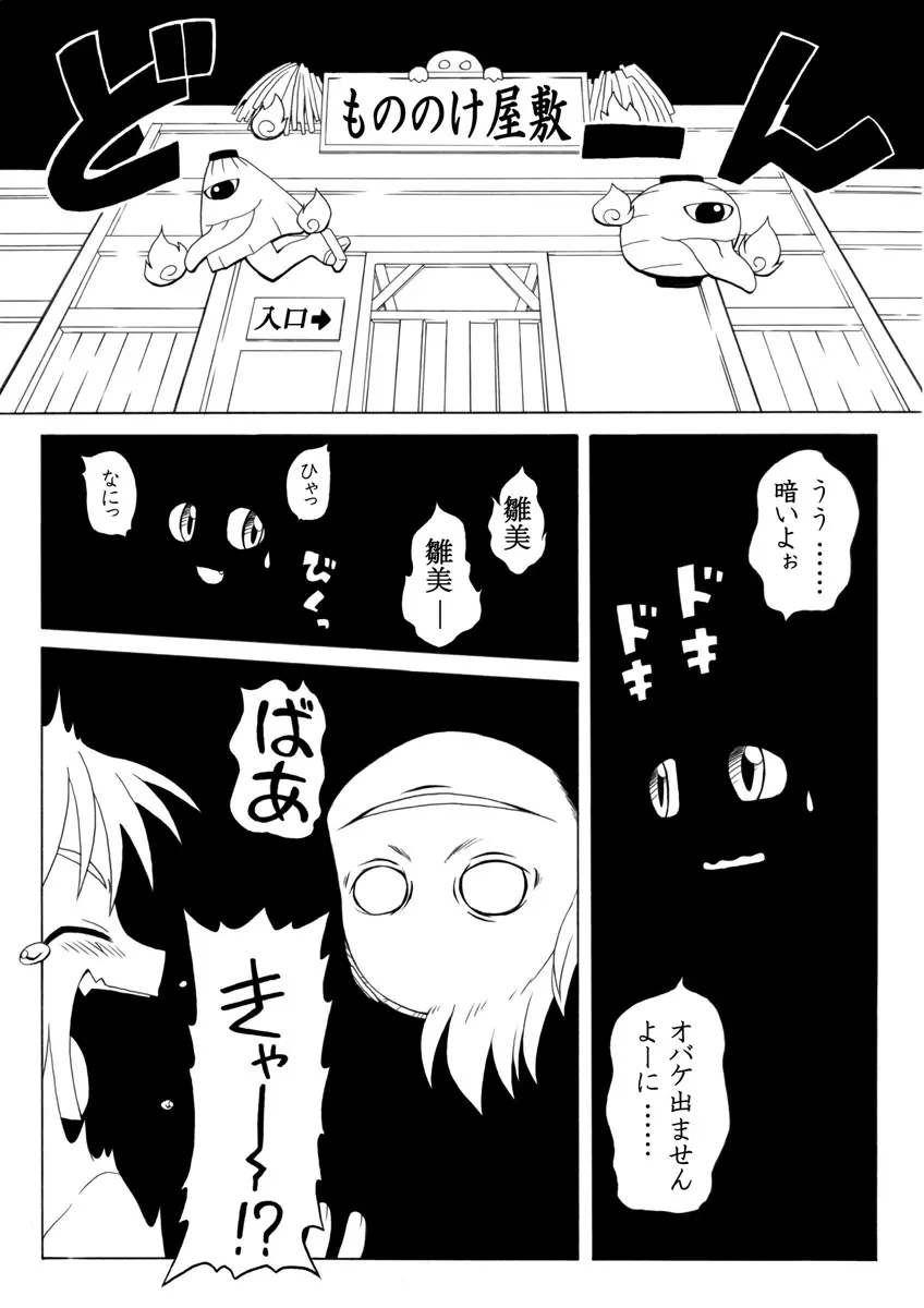 妖女大図鑑４ Page.3