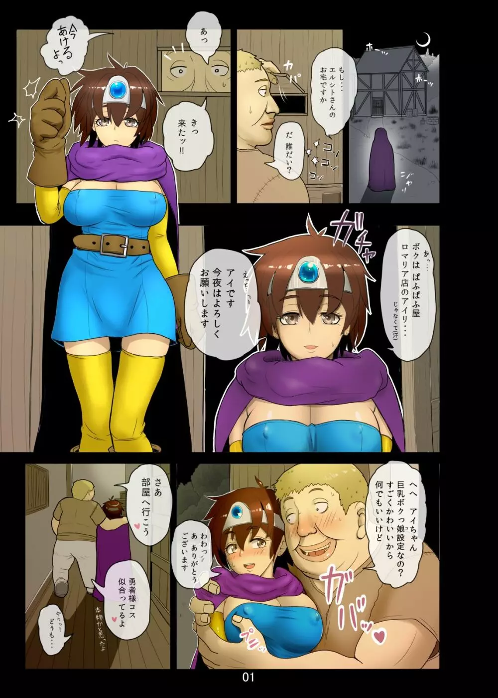 Delivery PAFU-PAFU FULL COLOR EDITION Page.3