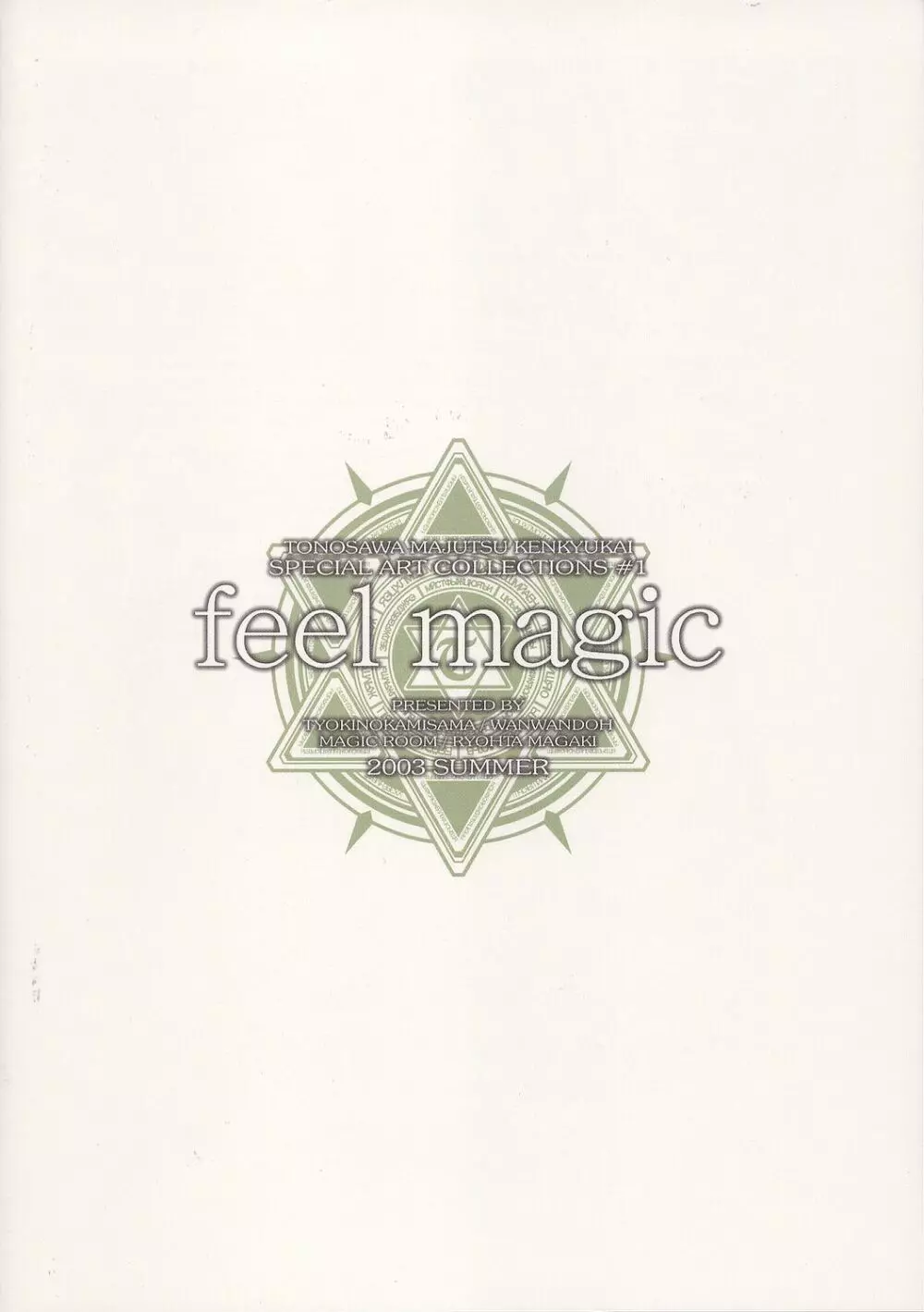 feel magic Page.18