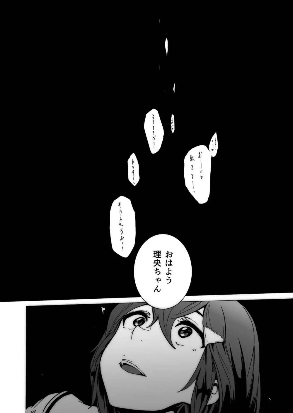 ゲームオブビッチーズ4 Page.10