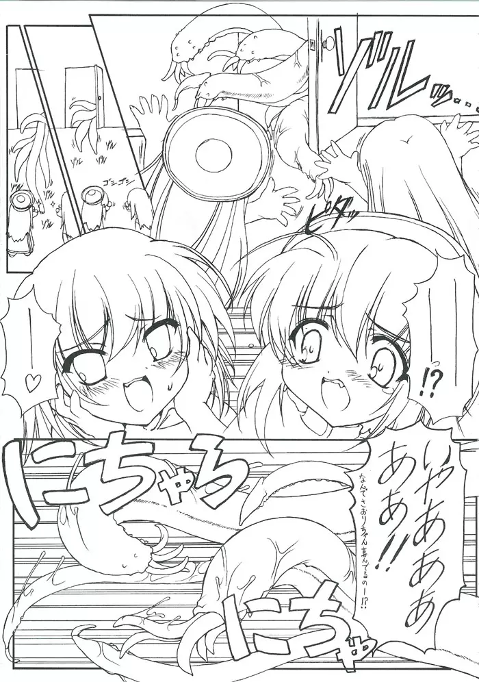 はじめての重力 Page.4