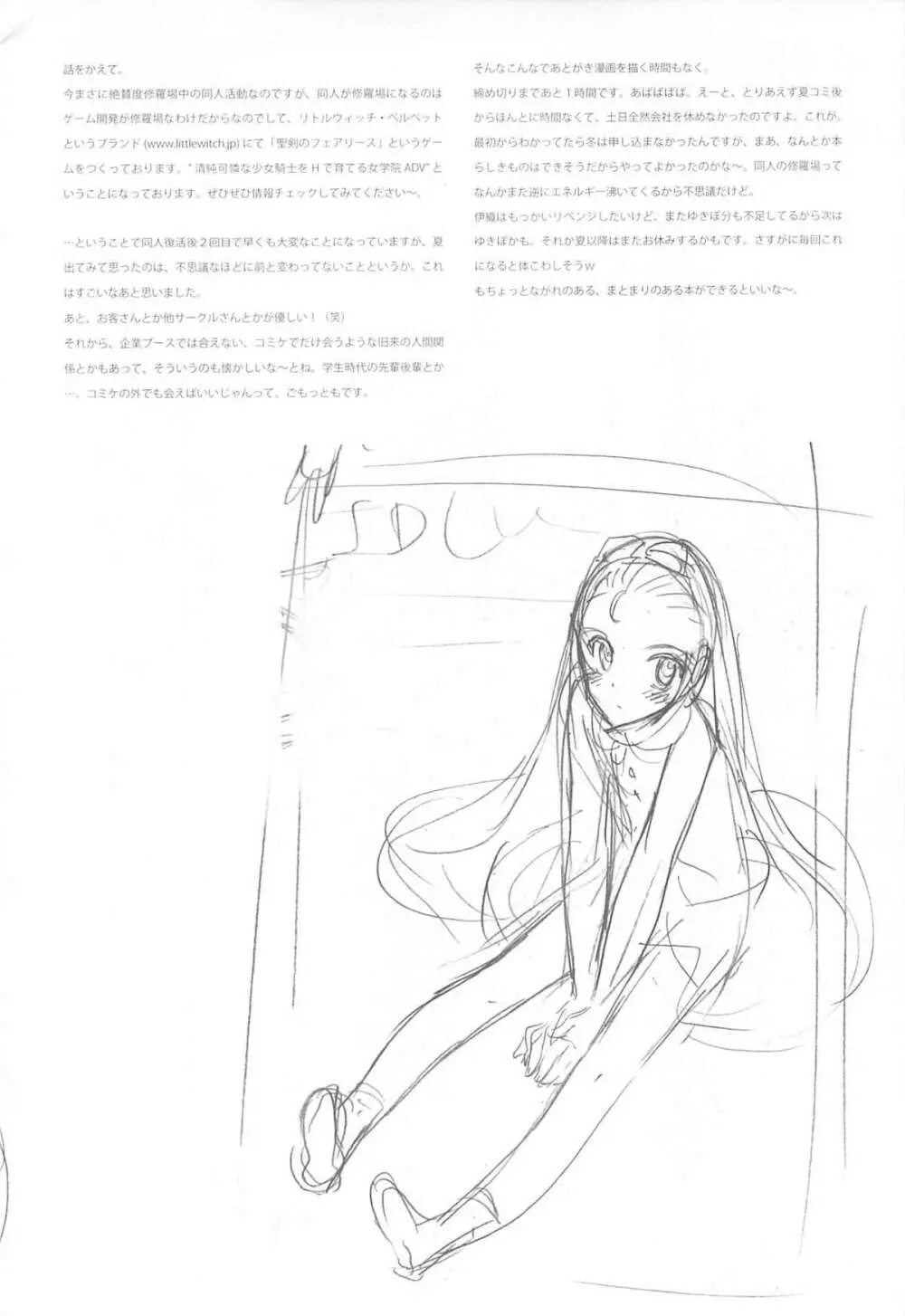 IDOLTIME featuring IORI MINASE Page.28