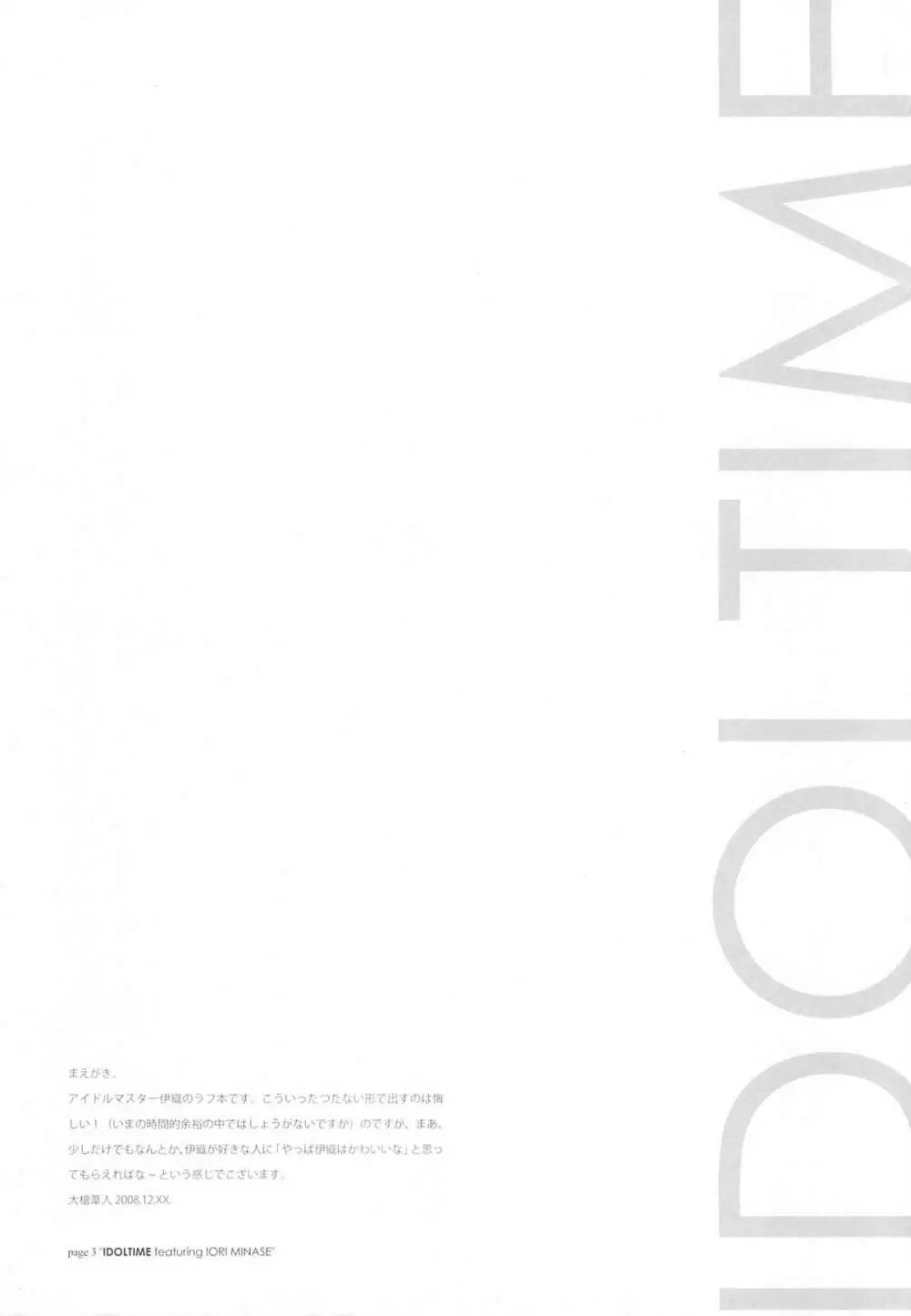 IDOLTIME featuring IORI MINASE Page.3