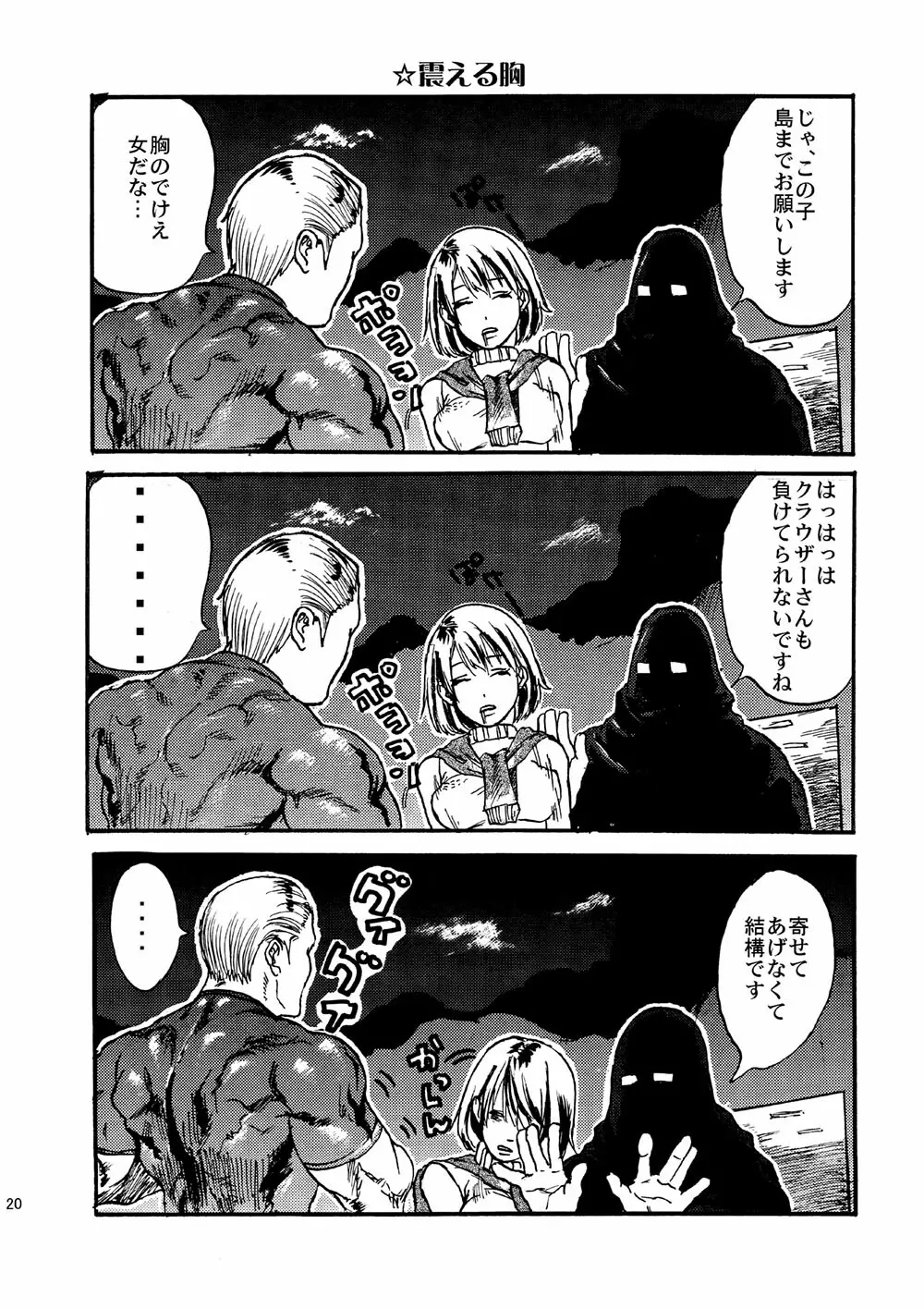 VILLAGE OF FEAR/バイオ４同人誌ｗｅｂ再録 Page.17