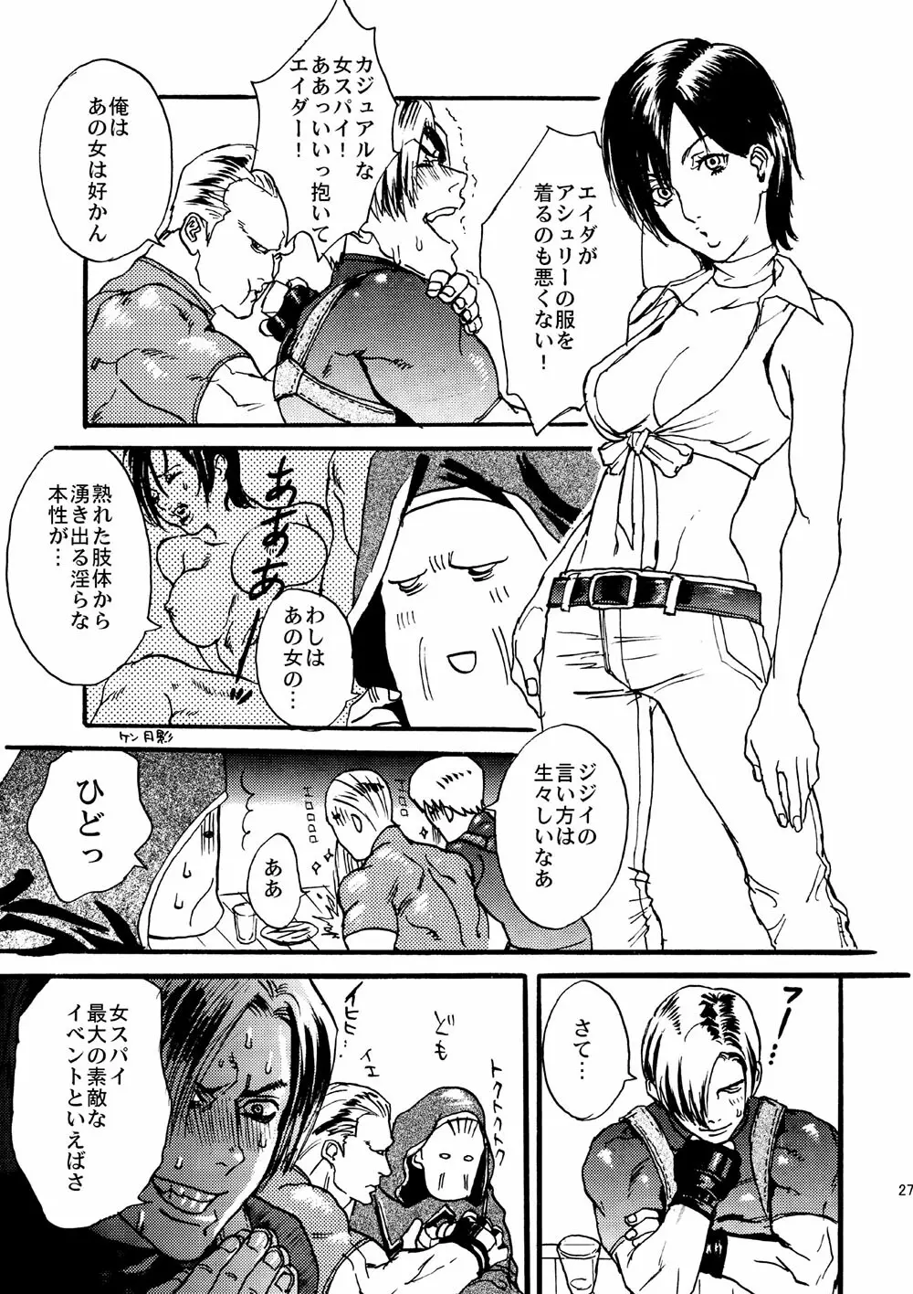 VILLAGE OF FEAR/バイオ４同人誌ｗｅｂ再録 Page.24