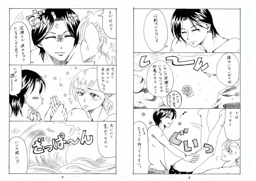 ところで８８２３をどうにかしたいんだが。 Page.3