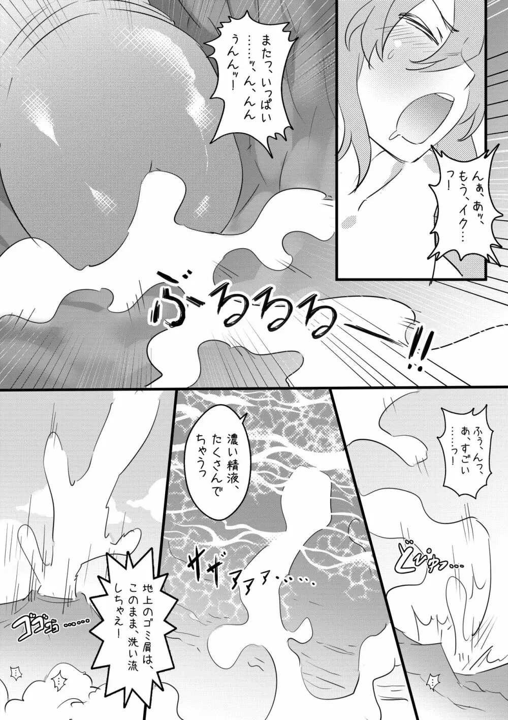 Angels Turn Page.23