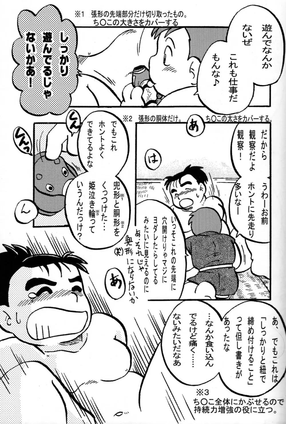 CUTE☆ANTHOLOGY春 Page.15