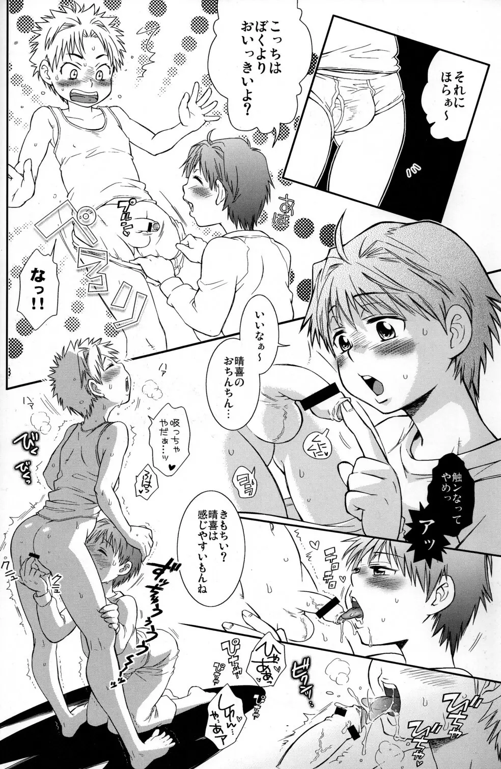 CUTE☆ANTHOLOGY春 Page.38