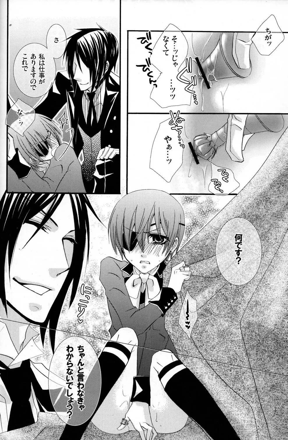CUTE☆ANTHOLOGY春 Page.42