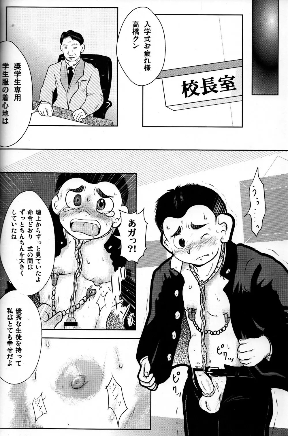 CUTE☆ANTHOLOGY春 Page.62