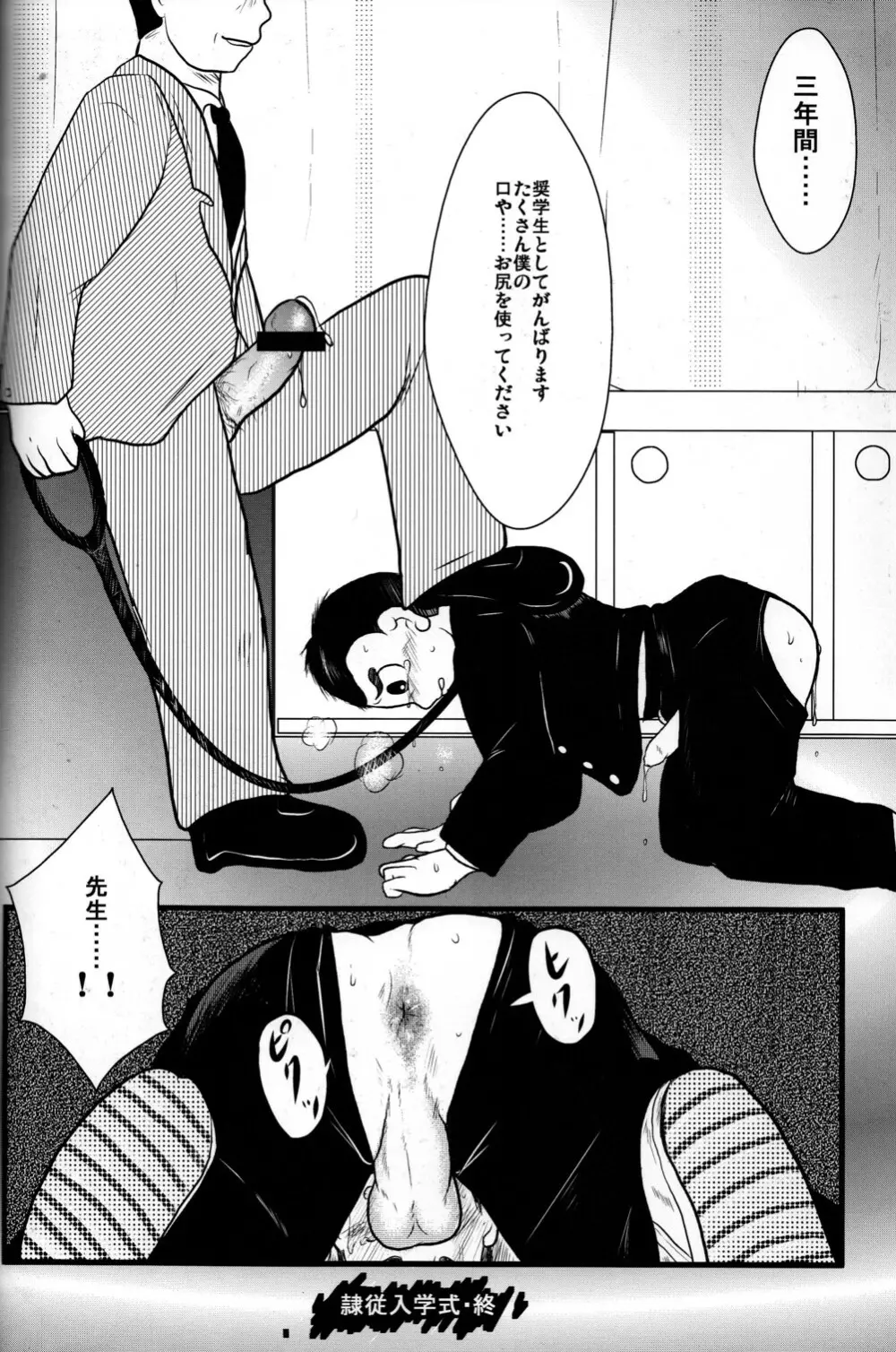 CUTE☆ANTHOLOGY春 Page.64