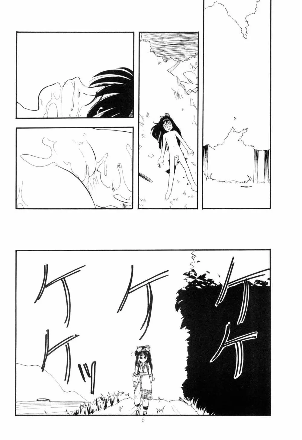 チャナコ Page.6