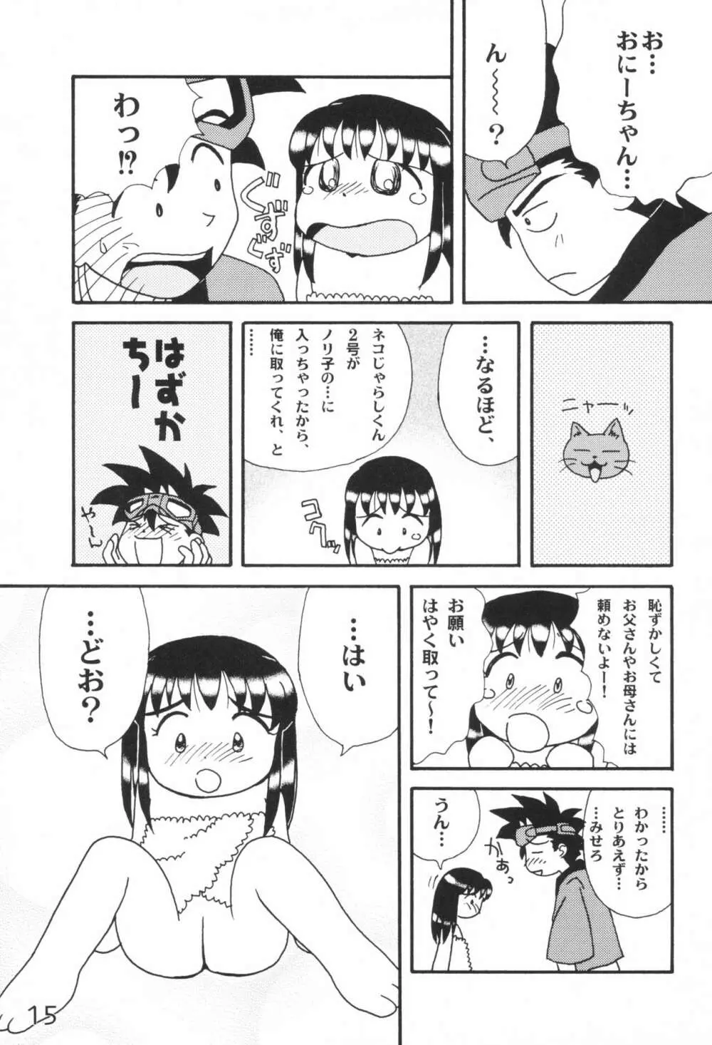 Pure Girls Page.15