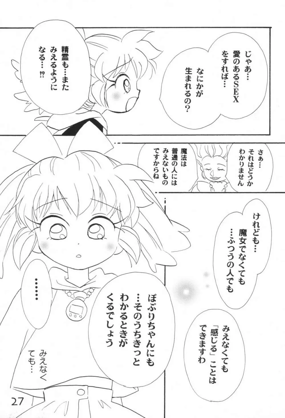 Pure Girls Page.27
