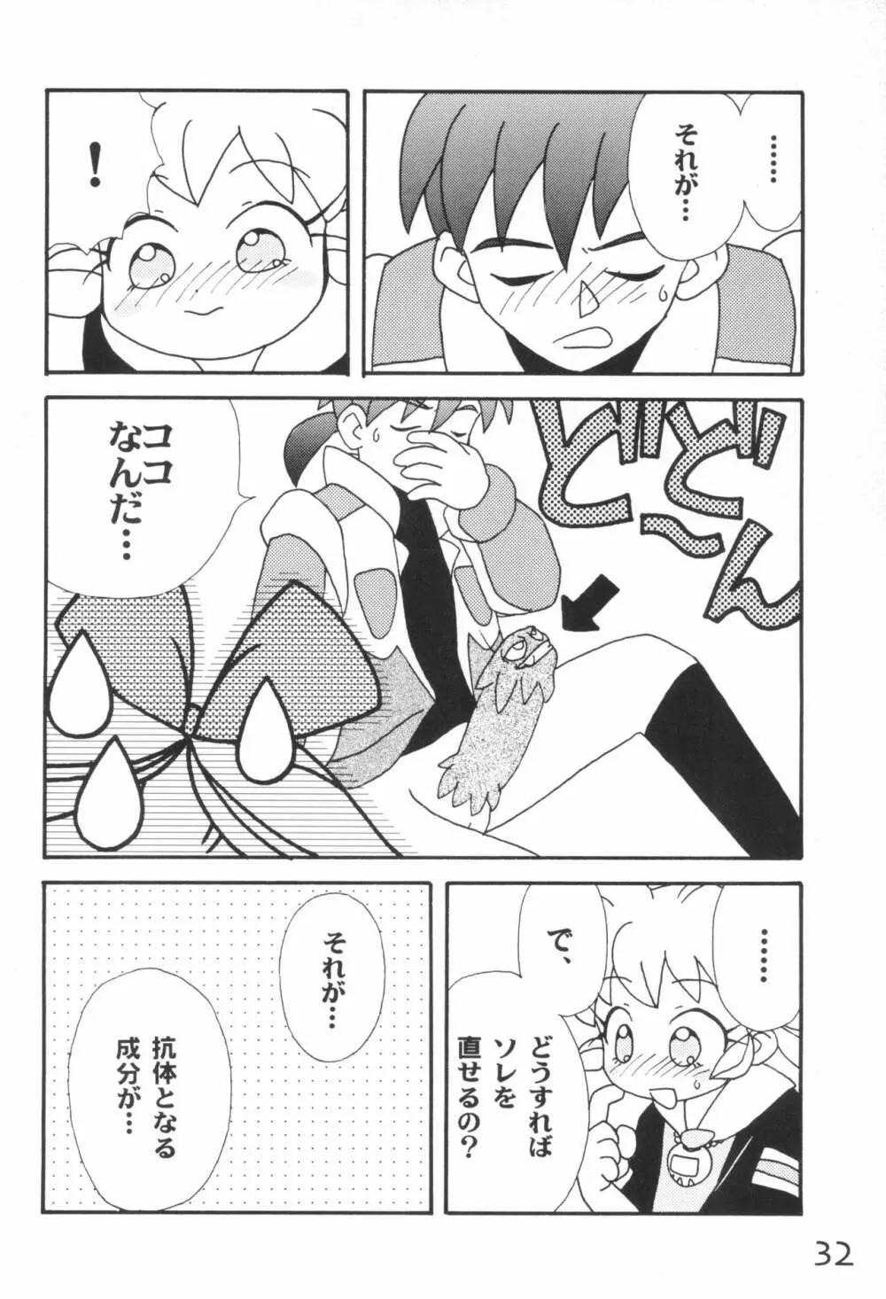 Pure Girls Page.32