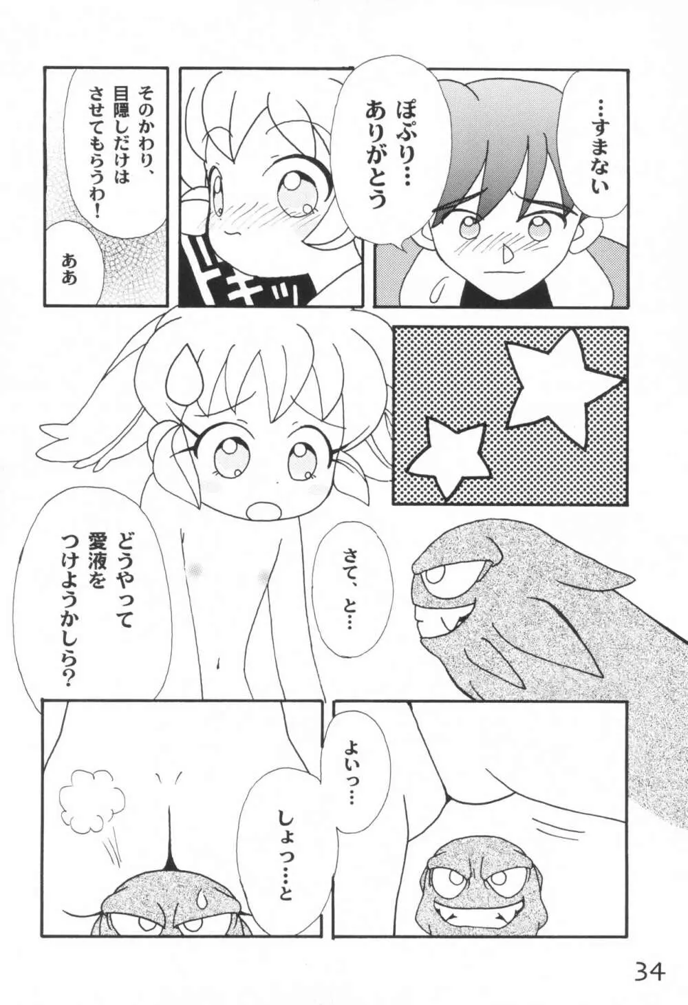 Pure Girls Page.34