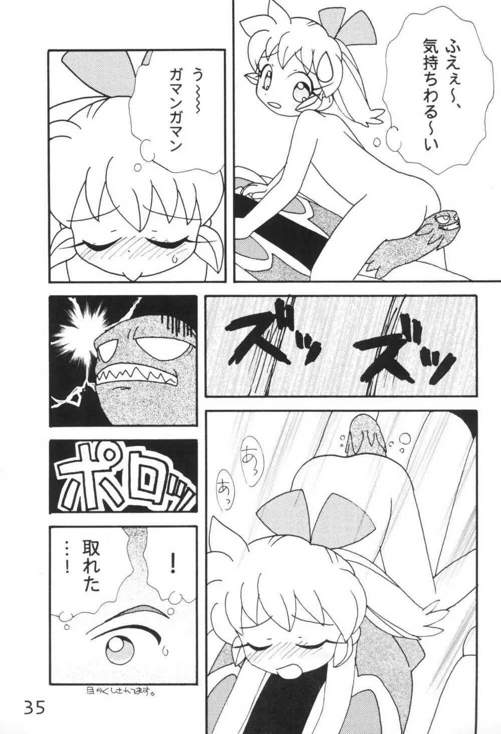 Pure Girls Page.35