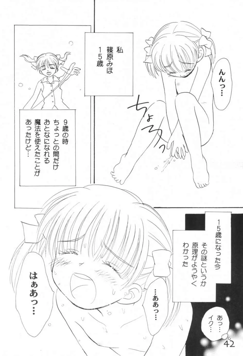Pure Girls Page.42