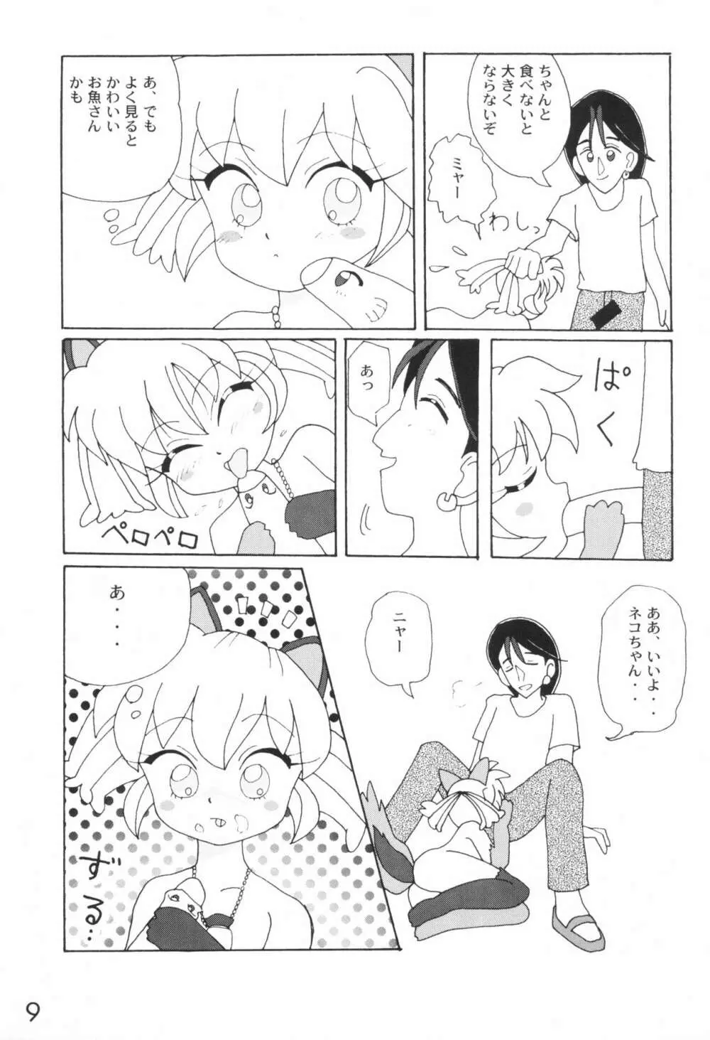 Pure Girls Page.9